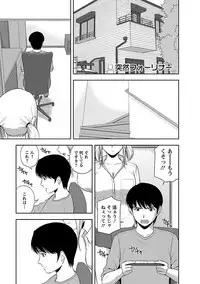 [Satou Chagashi] Prurient [Digital]