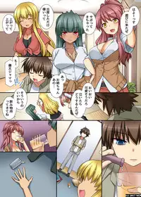 [NCP] Yuuta-kun no Onee-chan Saikyouiku Keikaku