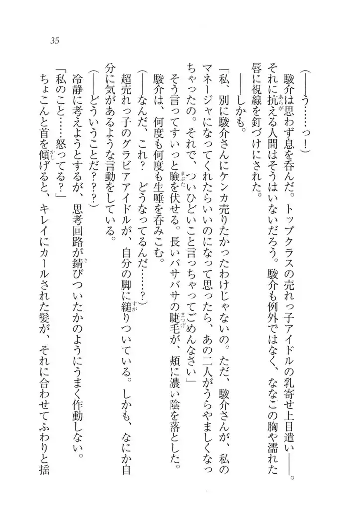 アイドる☆シスター