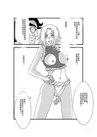 [Alice.Blood] Sennou Kyouikushitsu ~Haruno Sakura Hen~ (Naruto) [Chinese]