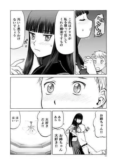 (C92) [Wakuwaku Doubutsuen (Tennouji Kitsune)] P.T.A. PanSto Tights Ashi