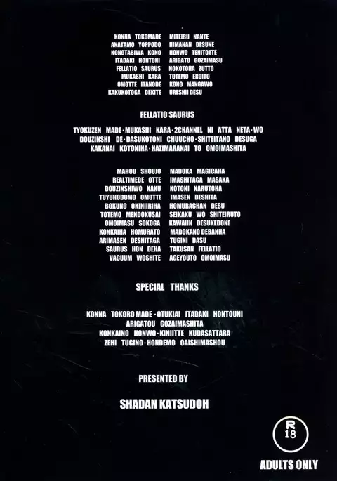 Fellatio Suarus VS Mahou Shoujo Zenpen