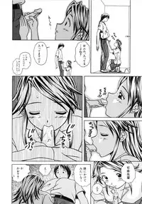 [Fuuga] Yuuwaku no Tobira - Door of Invitation