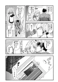 [Kabushikigaisha Toranoana (Various)] Shinzui VOL. 5