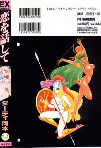 [Dirty Okamoto] Koi wo Hanashite