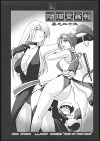 (SC31) [UA Daisakusen (Harada Shoutarou)] Ruri Dou Gahou 29 (Samurai Spirits)