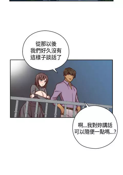 H-Campus H校园<第2季> Ch.47~55 中文