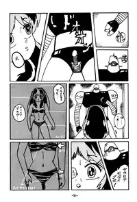 (C42) [LUMNESODA (Various)] Atsui-cha 14 (Urusei Yatsura)