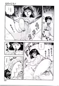 [Kobayashi Shounen] Kaben