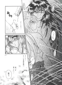 (C51) [Anysing World (Katase Yuu)] Aiyoku (Rurouni Kenshin)