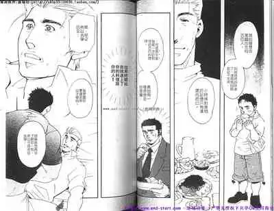 Kinniku Otoko vol.06