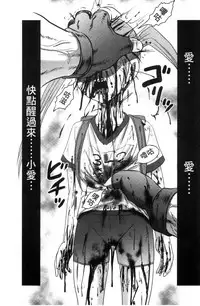 [Uziga Waita] Zetsubou Kikan [Chinese]