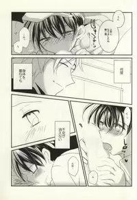 (C86) [Choukushin Kurage (Sakura Kurage)] Silver Bullet wa Uchinukenai (Detective Conan)