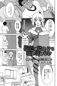 Manga Bangaichi 2007-12
