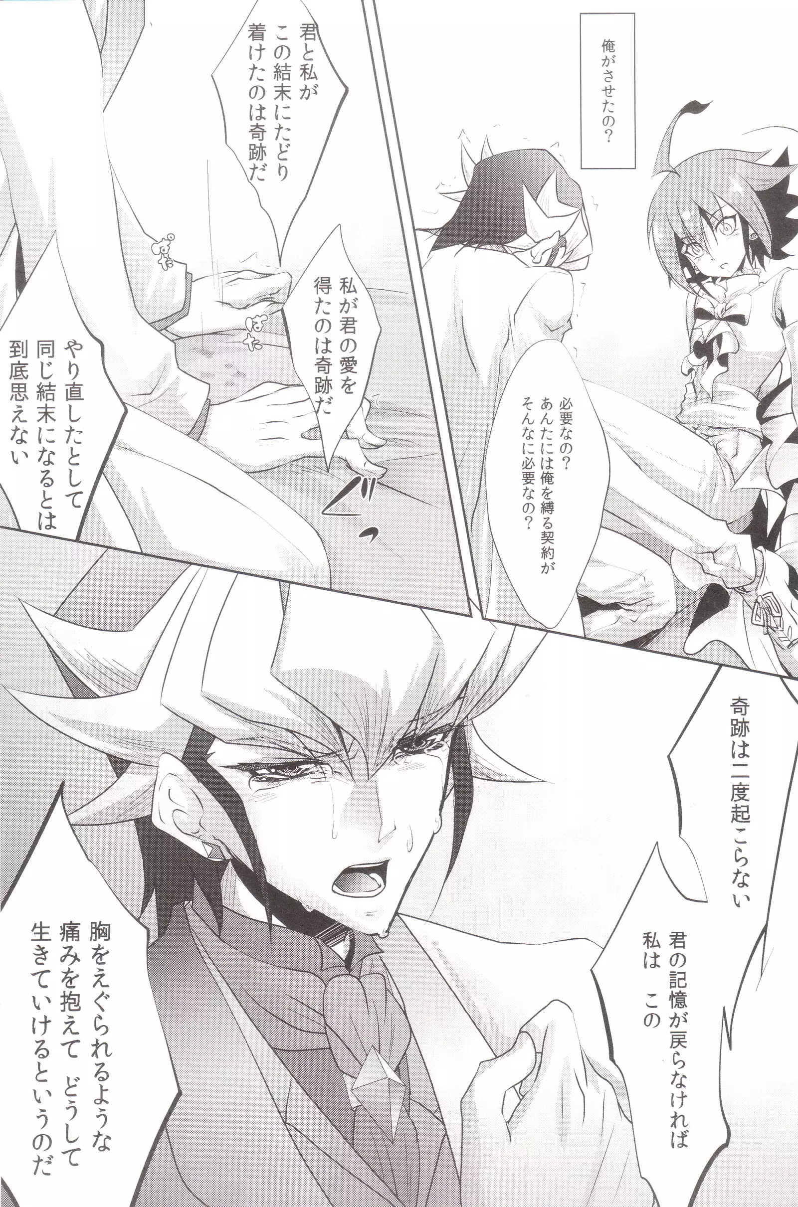 Shi ga Futari o Wakatsu made - Till death do us part