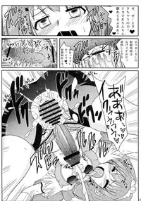 [Hijouguchi (TEI-OH-K-TAKAMURO)] Futanari Decor