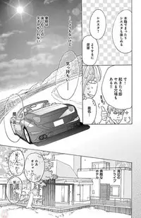 [akimoto nami] kuro joushi no ame to muchi