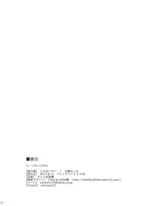 (C92) [Jagabata (Kukuri Oimo)] Secret KISS (THE IDOLM@STER CINDERELLA GIRLS)