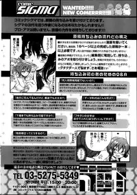 COMIC SIGMA 2014-03 Vol.78
