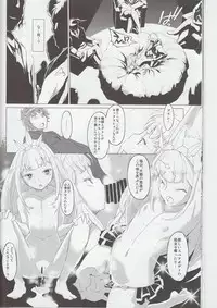 (C89) [Miyanchi (Miyagoe Yoshitsuki)] Renkin Shoujo Ryouiki (Granblue Fantasy)