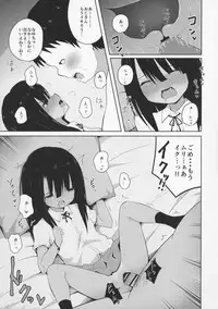 (C92) [Nna Timun (yurarin)] Natsuyasumi na Hiyake Shougakusei ni Kakin shite Inkou