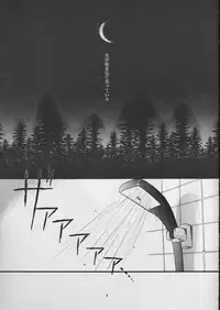 [PSYCHE (FUMIN)] Cynical Moon (Gundam Wing)