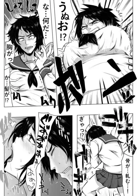 Gomeirei to Araba Onna ni Narimasu.