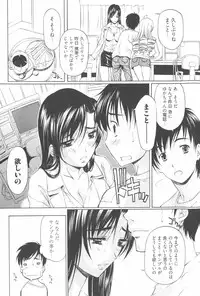 [Nakamura Uzuki] Fujun Isei Kouyuu 2