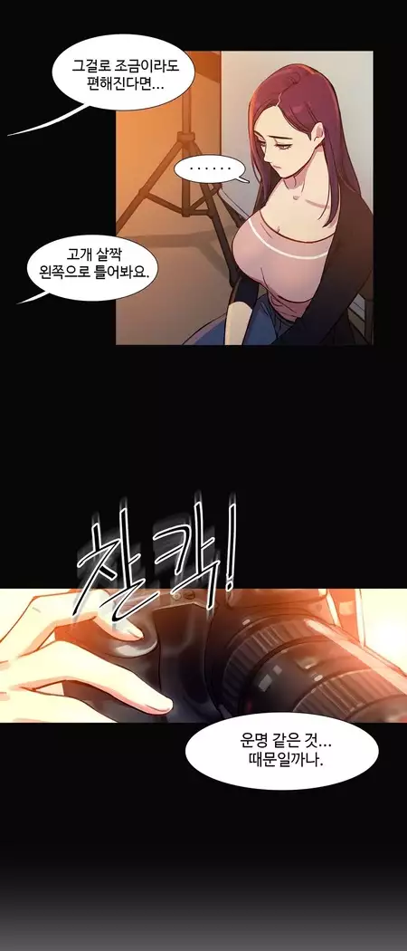 Scandal of the Witch Ch.0-28