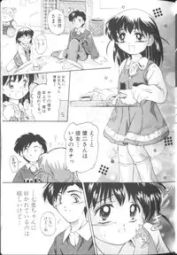 [Kurosaki Mairi] Sawatte (touch me)