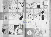 [Hoshiai Hilo] Hoshi no Furu Oto | 星星降臨的聲音 [Chinese]