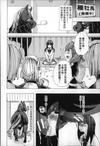 [Chikiko] Jyukan Nikubenki Kasumi [Chinese]