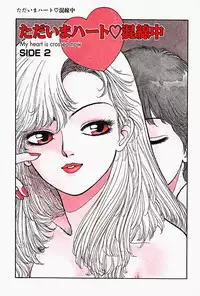 [Yui Toshiki] ReYui Vol.2