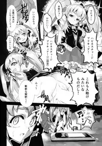 (C86) [Bonnou Stream (shri)] FALLEN PRINCESS (HappinessCharge Precure!)