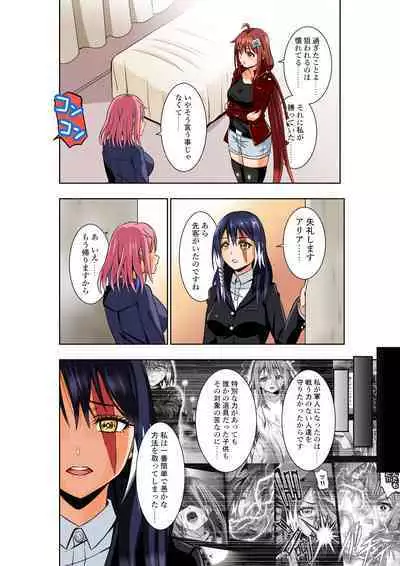 BOUNTY HUNTER GIRL vs ASSASSIN GIRL2 Ch. 27