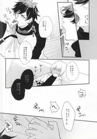 (Ikai Toshi no Arukikata) [Capuri (Tamaru)] Honto Saitei ssu Ne!! (Kekkai Sensen)