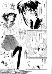 [Ditama Bow] Sei Naru Gyouzui [Chinese]