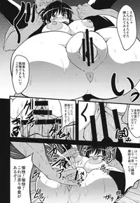 (COMIC1☆7) [Forever and ever... (Eisen)] NINJASRAPER (Senran Kagura, Ninja Slayer)