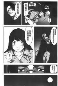 [Kage Oi] Oshioki no Jikan | 接受懲罰的時間 [Chinese]