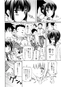 [Nakamura Uzuki] Kannabi no Miko Vol.1