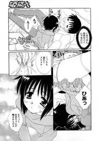COMIC Hime Dorobou 2008-03