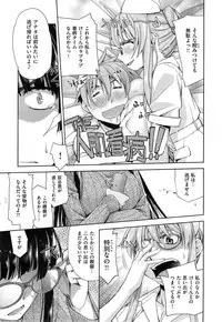 [Satsuki Mikazu] Kimi no Megane wa 1man volt Ch. 1-3