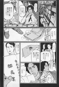 [Ohkoshi Kotaro] Ryouki Keiji MARUSAI