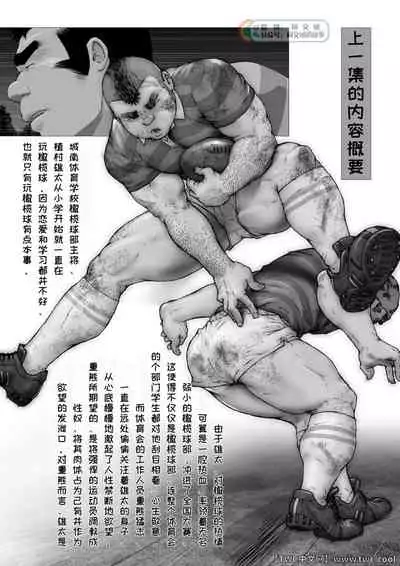 Ch. 1 Hakudaku no Emono