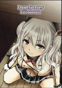(Houraigekisen! Yo-i! 29Senme) [Dam Koubou (Kuroba Dam)] InColle (Kantai Collection -KanColle-)
