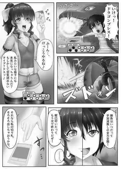 Card Battle de Monster Musume ni Okasareru Goudoushi 2: Midaranaru Sasoihen