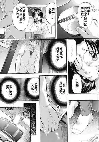 Shibarare Tsuma - Tied Up Wife