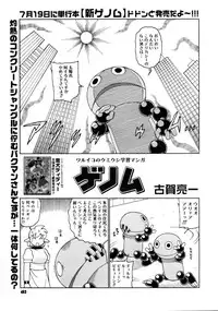 COMIC Megastore 2005-08