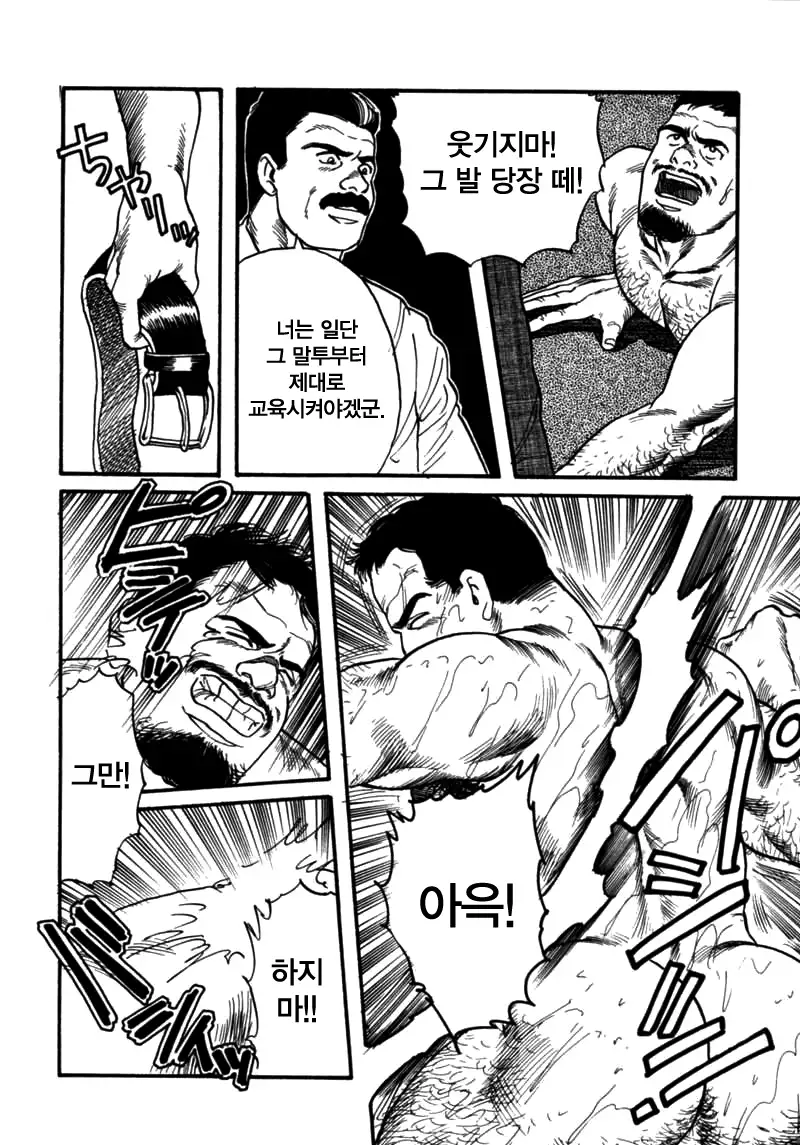 Kishimu Otoko | 삐걱대는 남자