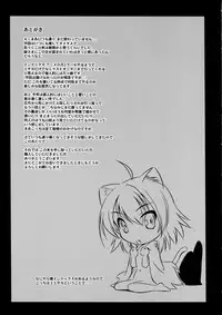 (C75) [Koutetsuryoku Kikaku (Taishinkokuoh Anton)] IM (Toaru Majutsu no Index)